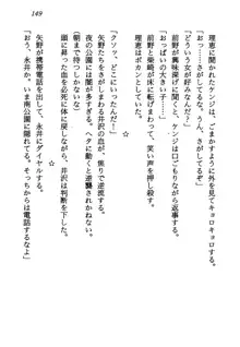 電脳エンジェル！ 天使の微笑が夢を殺す, 日本語