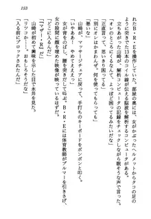 電脳エンジェル！ 天使の微笑が夢を殺す, 日本語