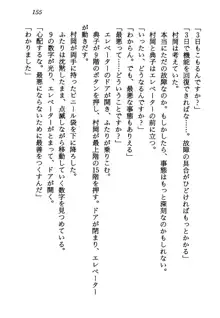 電脳エンジェル！ 天使の微笑が夢を殺す, 日本語