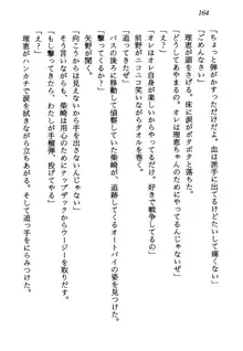 電脳エンジェル！ 天使の微笑が夢を殺す, 日本語