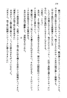 電脳エンジェル！ 天使の微笑が夢を殺す, 日本語