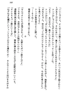 電脳エンジェル！ 天使の微笑が夢を殺す, 日本語