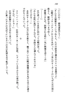 電脳エンジェル！ 天使の微笑が夢を殺す, 日本語