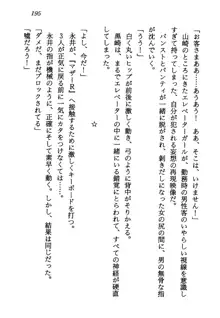 電脳エンジェル！ 天使の微笑が夢を殺す, 日本語