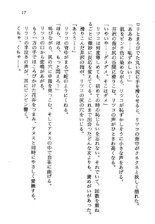 電脳エンジェル！ 天使の微笑が夢を殺す, 日本語