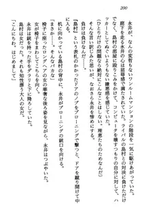 電脳エンジェル！ 天使の微笑が夢を殺す, 日本語