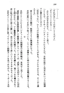 電脳エンジェル！ 天使の微笑が夢を殺す, 日本語