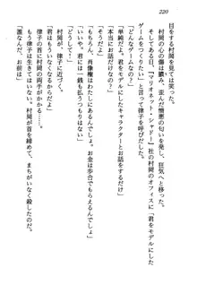 電脳エンジェル！ 天使の微笑が夢を殺す, 日本語