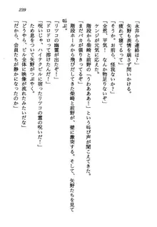 電脳エンジェル！ 天使の微笑が夢を殺す, 日本語