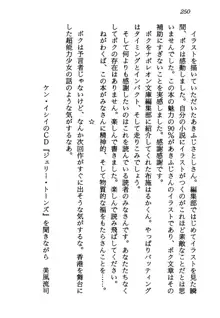 電脳エンジェル！ 天使の微笑が夢を殺す, 日本語