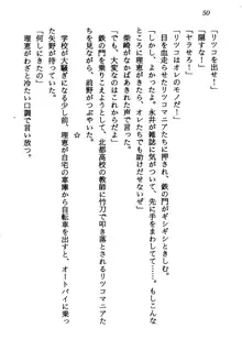 電脳エンジェル！ 天使の微笑が夢を殺す, 日本語