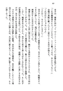 電脳エンジェル！ 天使の微笑が夢を殺す, 日本語