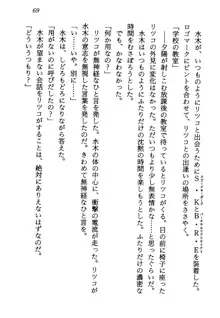 電脳エンジェル！ 天使の微笑が夢を殺す, 日本語