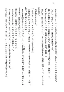 電脳エンジェル！ 天使の微笑が夢を殺す, 日本語