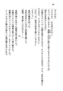 電脳エンジェル！ 天使の微笑が夢を殺す, 日本語