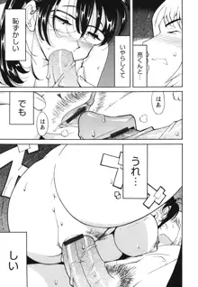 舐乳, 日本語