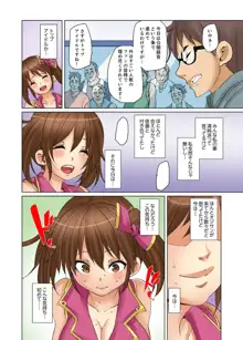 妊娠執行人～強辱汁にまみれた少女～ 2, 日本語