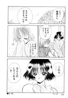 オレンジ色の花, 日本語