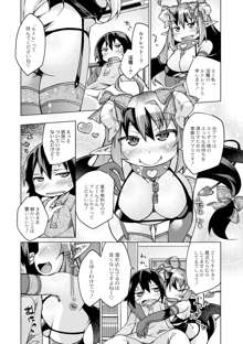 今日のおすすめ攻め身っ娘, 日本語