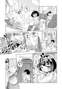 今日のおすすめ攻め身っ娘, 日本語