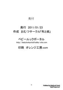 おむにバス! 創刊号, 日本語