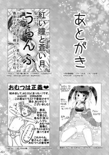 おむ☆フェス開催記念合同誌創刊号「おむつっ娘PARTY!」, 日本語