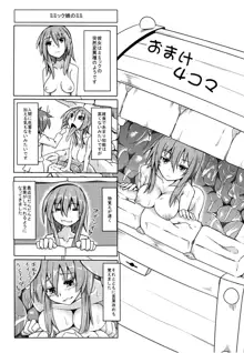 私の魔物娘(こいびと)を紹介します! 4, 日本語