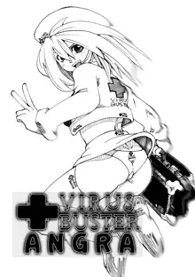 VIRUS BUSTER ANGRA, 日本語