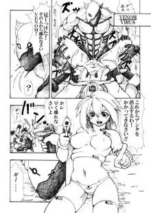 VIRUS BUSTER ANGRA, 日本語