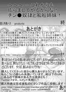 妖怪改造4 膨らみ性処理メイドと門番, 日本語