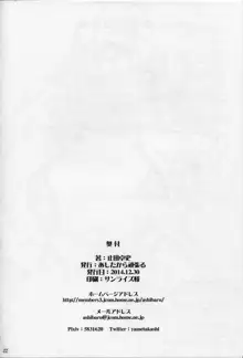 あまやかし秘書艦プリンツ・オイゲンちゃんのキモちんぽのお世話, 日本語