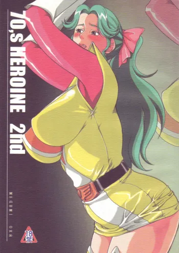 70's HEROINE 2nd, 日本語