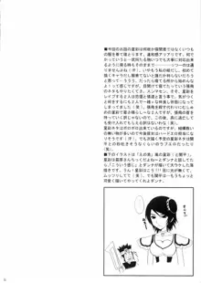 星彩無惨, 日本語