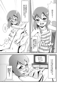 2月に持ち込みしてたエロ漫画, 日本語