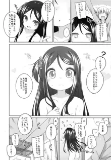 かなちゃん総集編!, 日本語