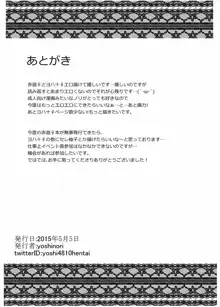 【無料配布エロ】赤遊♀＋ヨハ十♀【5/5コミックライブ名古屋】, 日本語