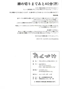 やせいのちじょがあらわれた!10, 日本語