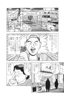 校内写生 第1巻, 日本語