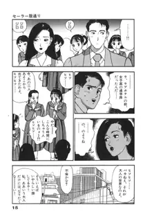 校内写生 第1巻, 日本語