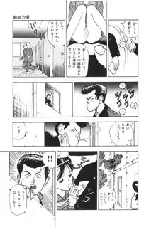 校内写生 第1巻, 日本語