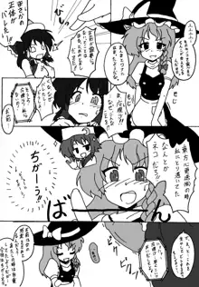 東方ＴＳ物語　番外編！！, 日本語