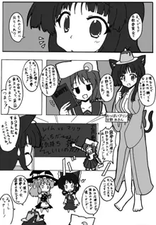 東方ＴＳ物語　番外編！！, 日本語