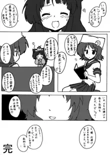 東方ＴＳ物語　番外編！！, 日本語