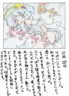 東方ＴＳ物語 第1-7話, 日本語