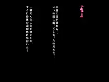 巨根で絶倫のおじさんが気に入った女の子を調教して堕としちゃうお話, 日本語