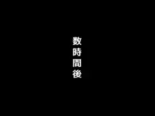 巨根で絶倫のおじさんが気に入った女の子を調教して堕としちゃうお話, 日本語