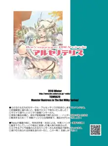 白濁温泉！ジンオウハンター, 日本語