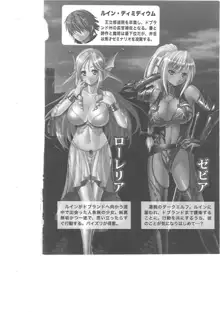 巨乳ファンタジー2IF 壱ノ巻 長官補佐と褐色の魔乳, 日本語