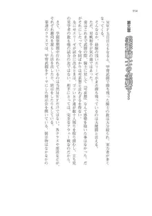 聖ブリュンヒルデ学園少女騎士団と純白のパンティ ~甲冑お嬢様の絶頂おもらし~, 日本語