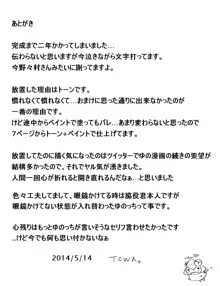 ペルソナに運命を左右された男女達の運命の歯車が今回り始める, 日本語